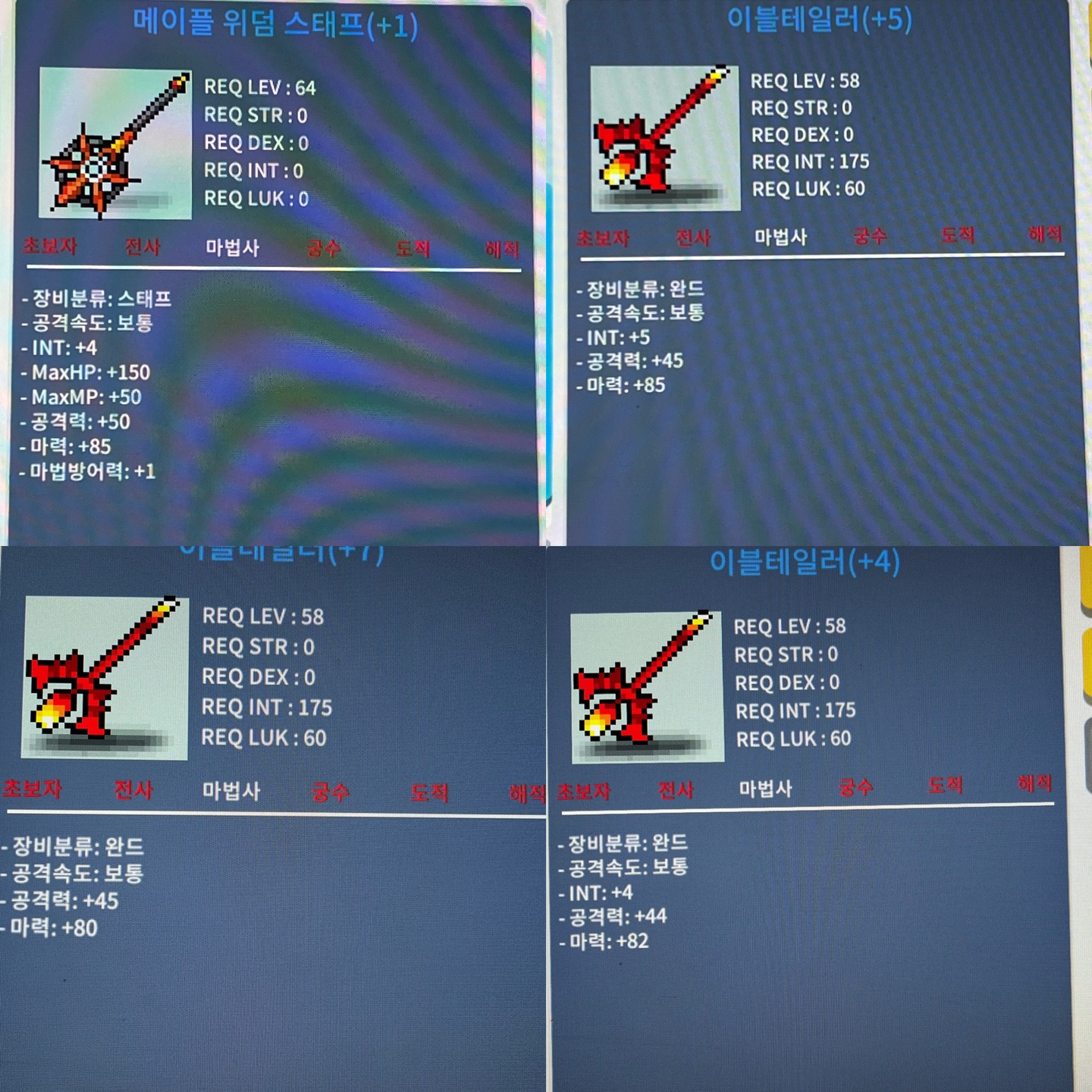 위덤/이블테일러 / 합86-100/합90-400(완료)/떡작-50/위덤 합마89-550(완료) / 카톡주세요~ / https://open.kakao.com/o/s87rn7Vf