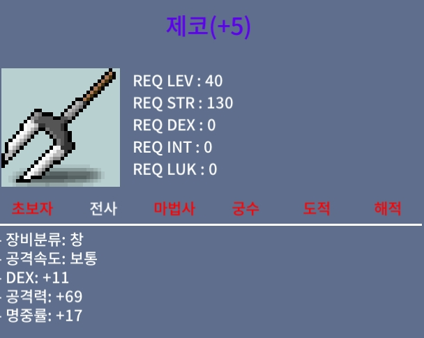 제코 / 100 / 덱11 공69 명17 / 오픈카톡
