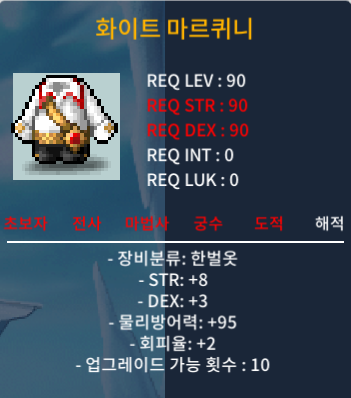 화이트 마르퀴니 / 400 / 합11 힘8 덱3 / https://open.kakao.com/o/sQO0q8Vf