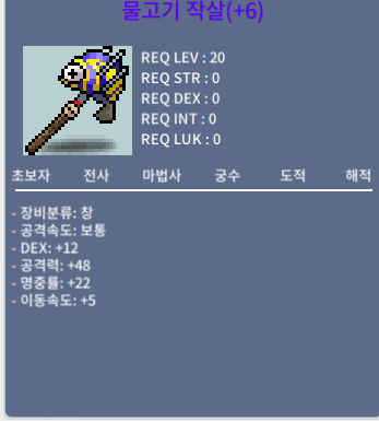 6명작 물작팝니다 / 4500000 / 6명작 물작아이젠 / 채팅주세요