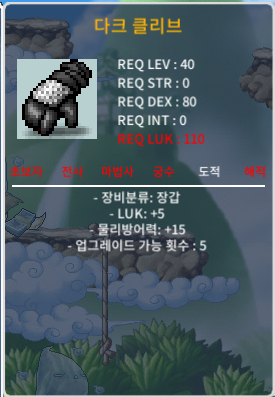 다크클리브 / 45만원 / 럭5 / 오픈톡방 / https://open.kakao.com/o/sHuU9J0f