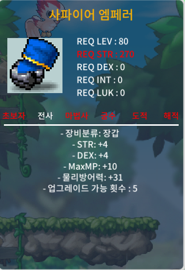 80제 합8 장갑 / 150 / 힘4 덱4 / https://open.kakao.com/o/g0cFUE8f