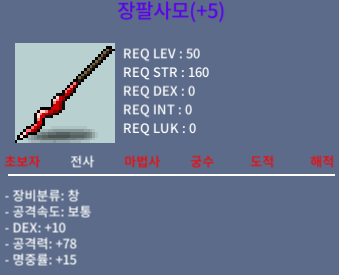 1상옵 5명작 장팔사모 / 350 / 1상옵 / 5명 / https://open.kakao.com/o/sSSfueVf
