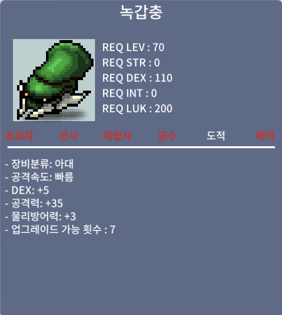 녹갑충 덱5공35 200팝니다 / 2.000.000 / https://open.kakao.com/o/sUkgryUf