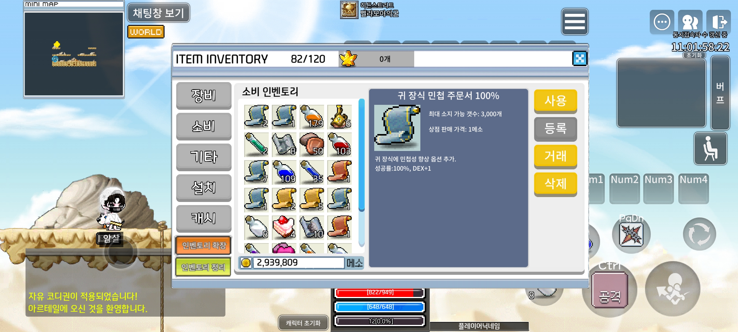 귀장식 민첩 100% 주문서 / 440만메소 / https://open.kakao.com/o/s5ky2dXf