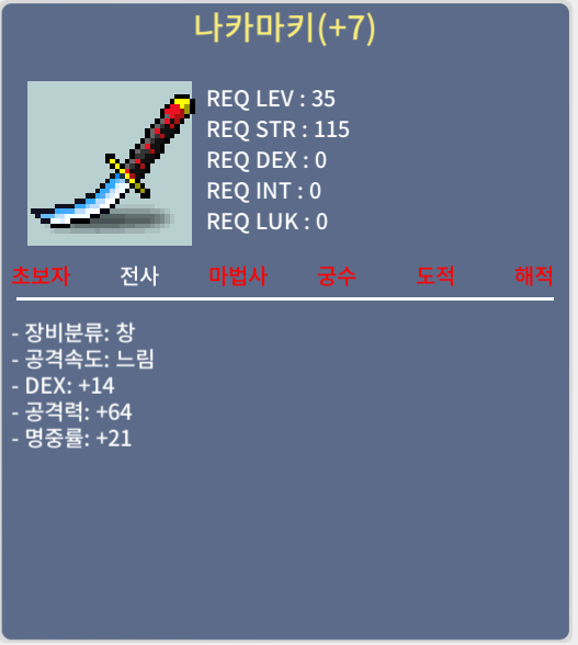 나카마키(명7완작) / 1600000 / 덱14 공64 명21 / 댓 챗 쪽