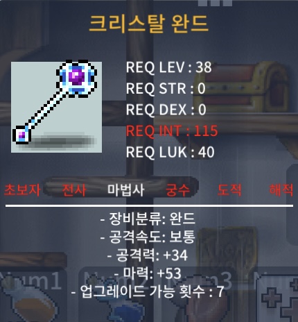 38제/크리스탈완드/마력54/마력53 / 40만/30만 / 54-40만/53-30만 / https://open.kakao.com/o/sNO6Da5f