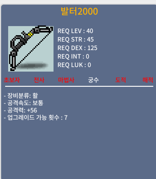 발터 공56 / 500000 / 신점1개값에판매. / 쪽지나채팅주세요.