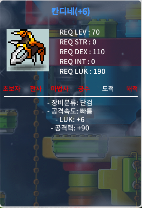 6/90칸디네 팝니다 / 1500 / 채팅