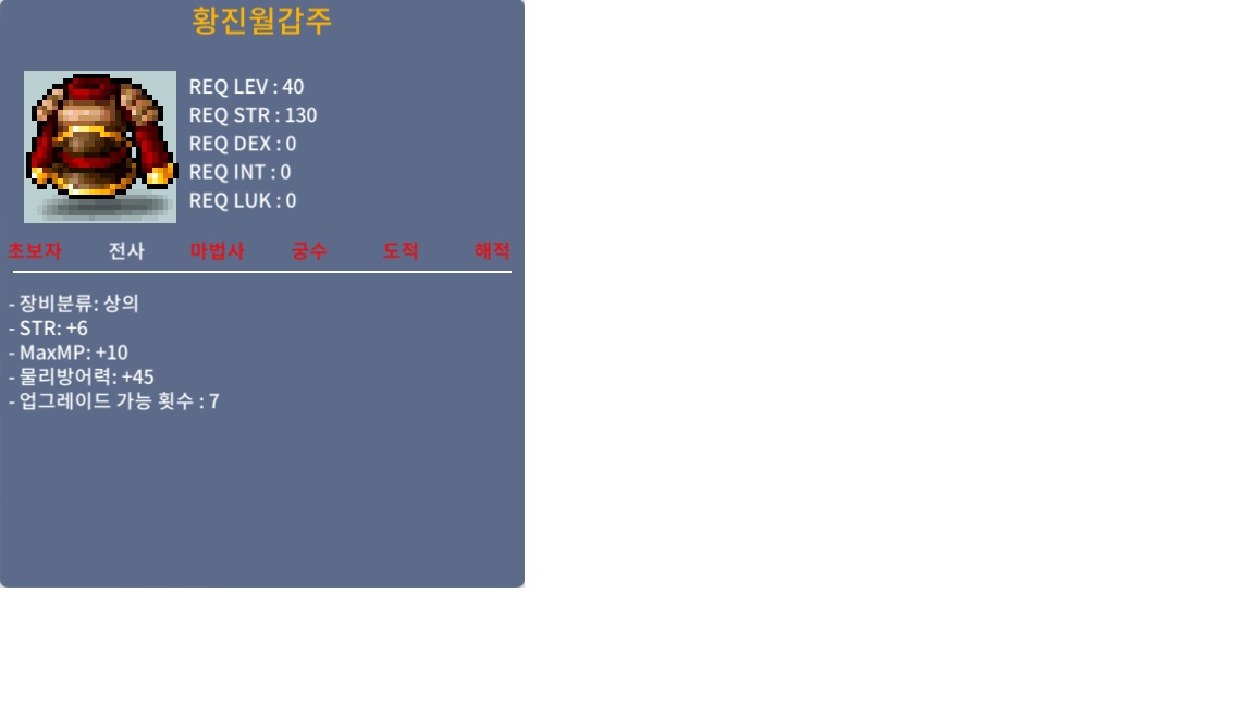 40제 전사상의 / 힘6 / 70 팝니다 / / https://open.kakao.com/o/s5ojHgUf