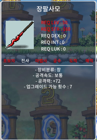 장팔사모 노작 (공72) 팝니다 / 25 / 250000 / https://open.kakao.com/o/sUUXSI4f