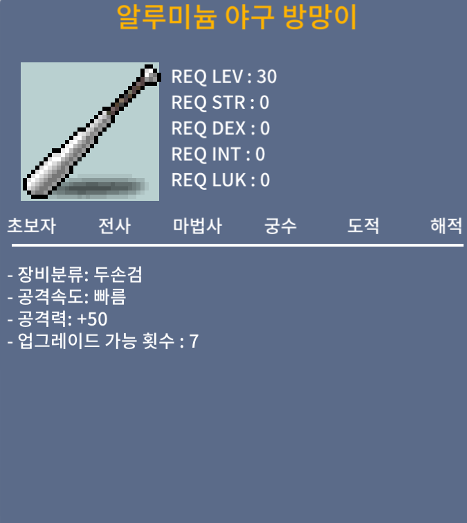 야구 방망이 / 25만 / https://open.kakao.com/o/gMy3sOZf