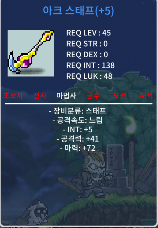 합마77 아크스태프 팝니다 270만 / 270만 / 합마77 아크스태프 / https://open.kakao.com/o/sCWP584f