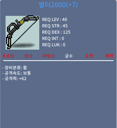 발터2000 / 50 / 공격력 62/ 떡작 / 500,000 / 활공 100% 떡작 / https://open.kakao.com/o/gGmlvbTf