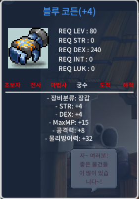 합8 (힘4 덱4) 공8 장갑 999 ㅍㅍㅍ / 9999999 / https://open.kakao.com/o/s0kGjXMf