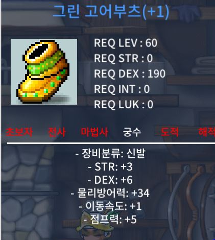 그린고어부츠(합9/1작) / 300 / 60제/합9/1작 / https://open.kakao.com/o/sYeYKx3f