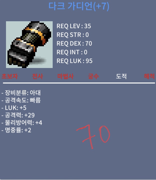 럭5공29 다크 가디언 / 70만 / (작완 / https://open.kakao.com/me/Ar_BanHa