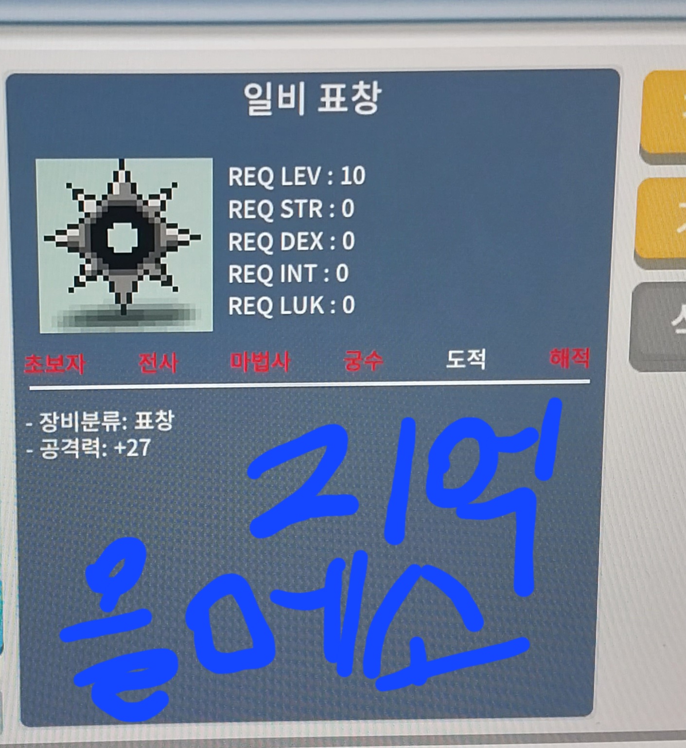 일비표창 / 21억 / 일비표창 / 채팅쪽지