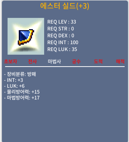 에스터 실드 합9 인3럭6 / 900 / 에스터 실드 합9 인3럭6