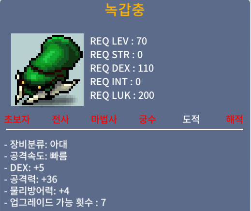 5_36(2상옵)/녹갑충 팝니다 / 750 / 1개 / https://open.kakao.com/o/sCirPkUf