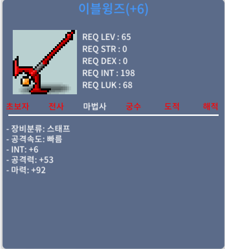 이블윙즈 / 8000000 / 합마 98 중옵 +6 60퍼작 / https://open.kakao.com/o/sZDp6XTf