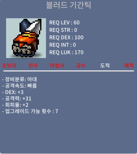 블러드 기간틱 블러드기간틱 / 50 / 덱3 공31 / https://open.kakao.com/o/sJJhKkTf