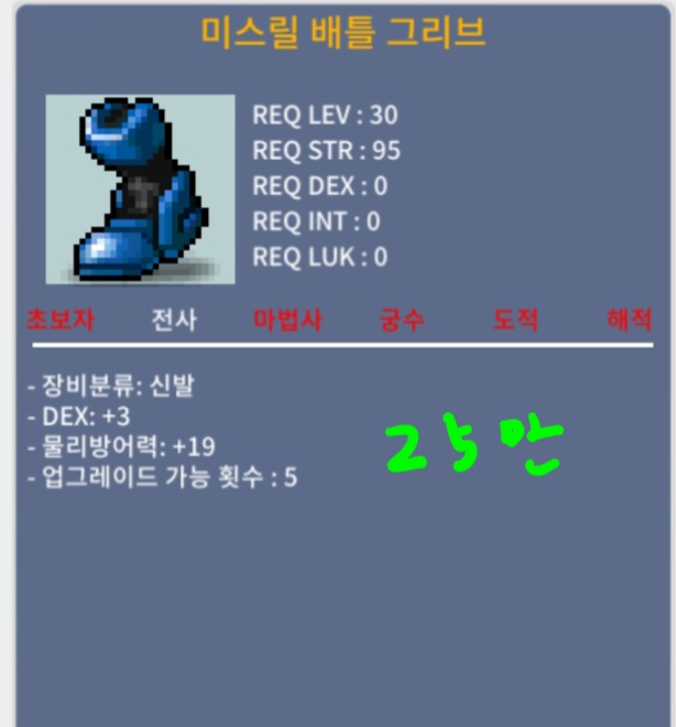 30제 덱3 미스릴배들그리브 / 25 / 거래 문의는 댓글 쪽지 채팅으로