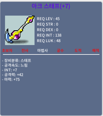 아크스태프 / 1300 / 합마 82 / https://open.kakao.com/o/sg3oIQTf