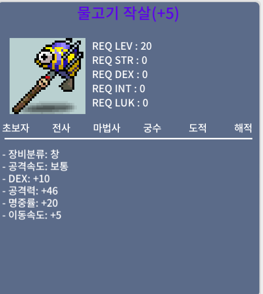 물고기작살 5명작 250만원 팝니다. / 2500000 / 물고기작살 / https://open.kakao.com/o/gr0tdcXf