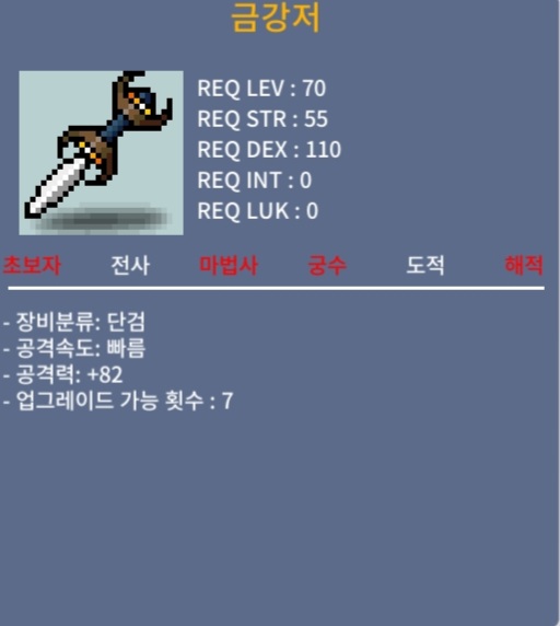 금강저 / 100 / 공82 / 팝니다