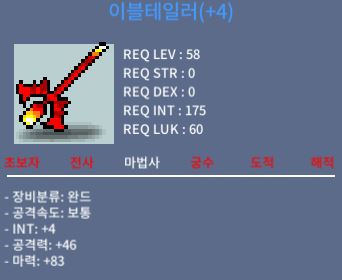 합마87 이블테일러 팝니다 / 90만