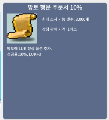 망행 10% / 130 / 4장 / 대화,쪽지 or https://open.kakao.com/o/svWQy2Uf