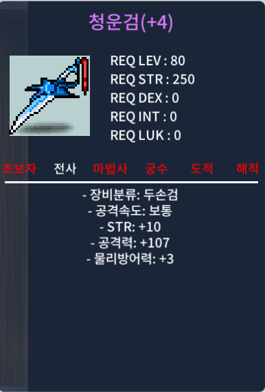 10/107 청운검 팝니다 / 8천 만원 / 10/107 청운검 팝니다 / https://open.kakao.com/o/sBG6IBMf