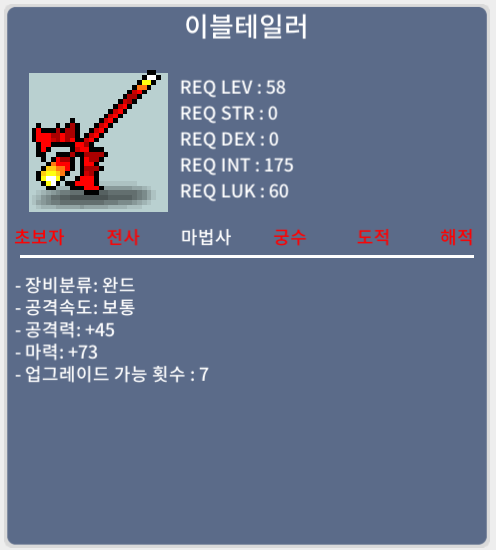 (58제) 이블테일러 / 중옵 25, 1상옵 50, 2상옵 80 / 노작 팝니다.