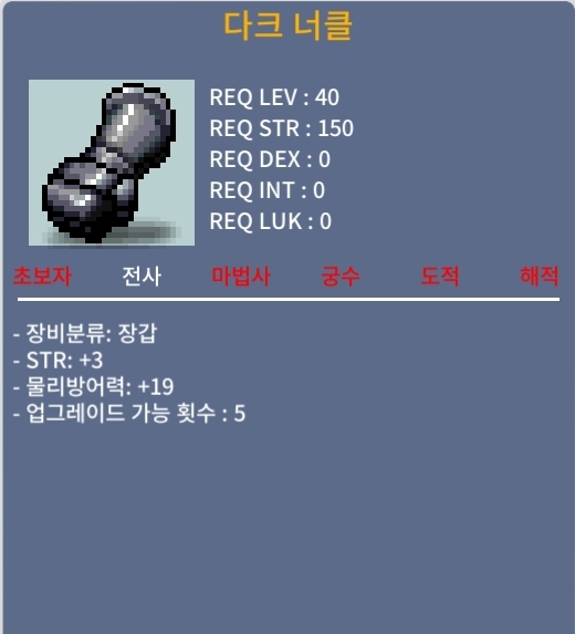 다크너클 / 15만원 / 01091929101