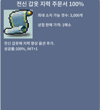 전지 100퍼 1장 팝니다 / 1100 / https://open.kakao.com/o/sfnWYEXf