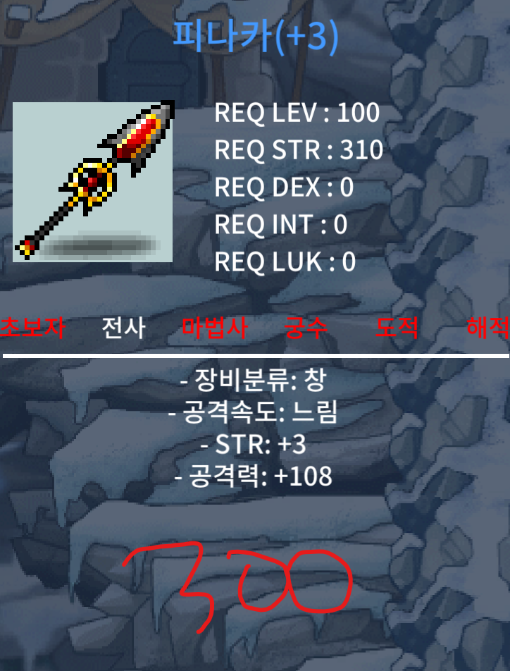 피나카 / 300 / 공3작 / 채팅이나 디코 디엠(뮤토) 주세요!