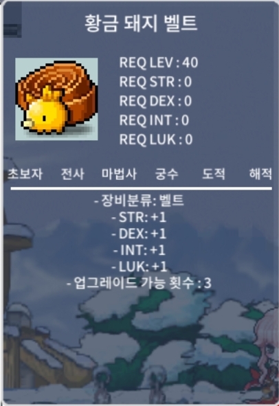 (판매완료)황금돼지벨트 / 1600 / https://open.kakao.com/o/sgWjqLVf