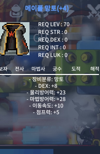 덱8 메망 4800팝니다 / 4800 / https://open.kakao.com/o/sqZXPZMd