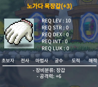 공6 노목 700에 팔아요! / 700 / 채팅주세요
