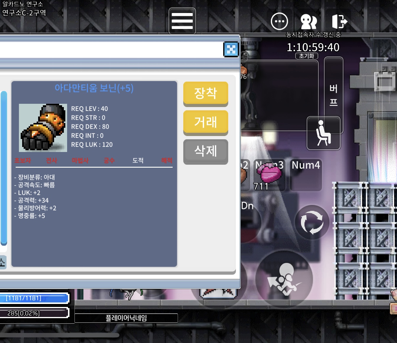 아다만티움보닌 / 4000000