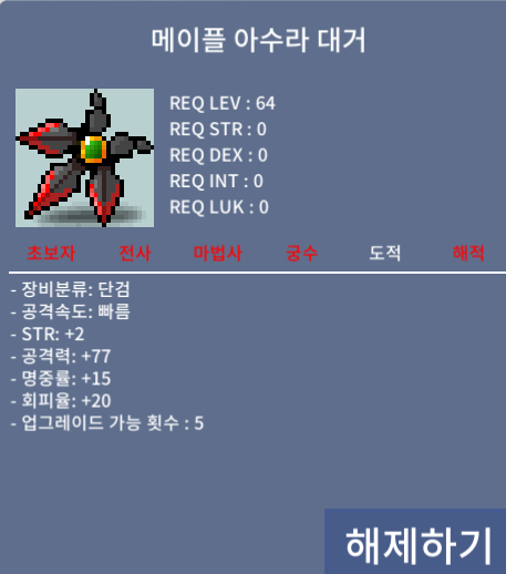 아수라대거 / 999만메소 / https://open.kakao.com/o/scNN2YXf