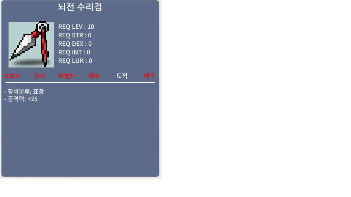 뇌전수리검 / 4.4