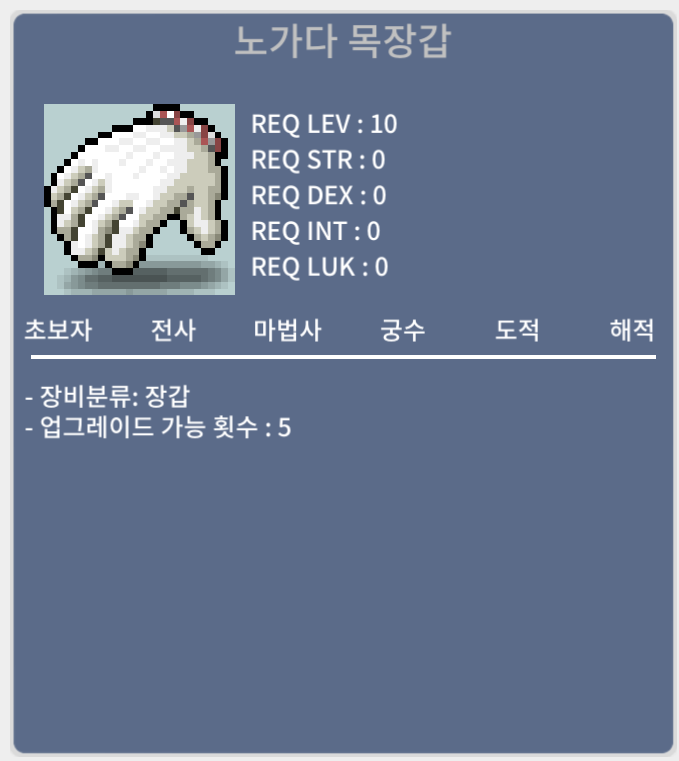 노가다 목장갑 노작 / 500000