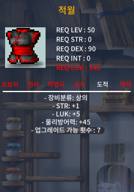 적월상의 / 40 / 힘1럭5 / https://open.kakao.com/o/sWJQkSZf