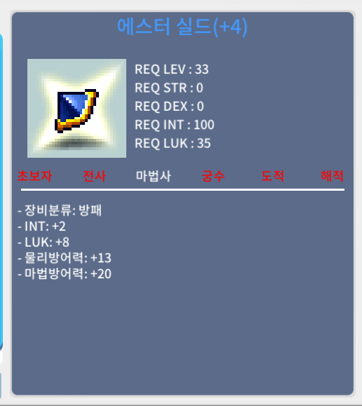 합10(인2/럭8) 에스터 / 2000만 팔아요 / 2000만 / 합10(인2/럭8) 에스터 / 채팅주세요