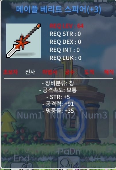 베리트 스피어 3작 / 160만 / https://open.kakao.com/o/soWWSN7f