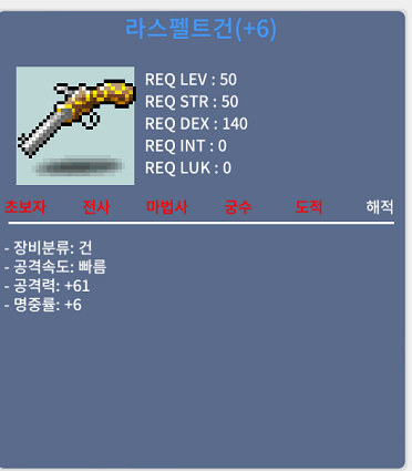 공61 라스펠트 / 700만 / 700만 / 채팅주세여