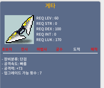 게타 / 60