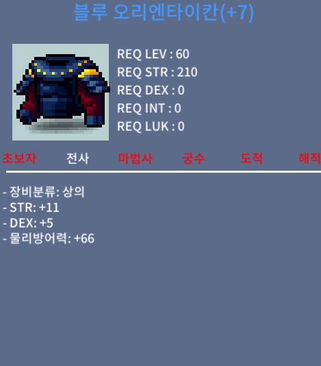 블루오리엔타이칸 / 800 / 합16 60제상의 / https://open.kakao.com/o/sZc8tjTf